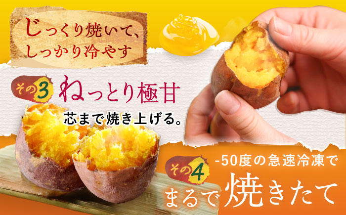 【12回定期便】【3年連続日本一】焼き芋 小粒ごと芋きらりちゃん 180g×6袋 五島市/ごと[PBY042] レンジで簡単 サツマイモ おやつ 小分け さつまいも 芋