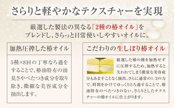 【シンプル3ステップのスキンケア】五島の椿セットW（6ヶ月分）五島市/五島の椿 [PEG056]