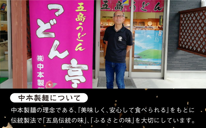 【コシのある細麺】五島うどん4袋（だし付） 五島市/中本製麺[PCR004]炭焼きあごスープ めんつゆ セット 地獄炊き 椿うどん 乾麺 あごだし 粉末スープ 焼きあご