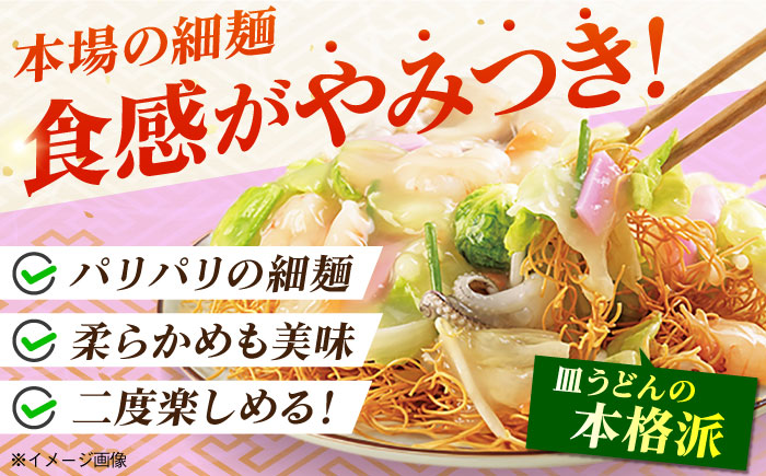 7日程度発送）みろくや長崎ちゃんぽん・皿うどん（揚麺）詰合せ（各5食）【C-30】五島市/みろく屋 [PFK005] スピード 年内発送 最短 最速 発送