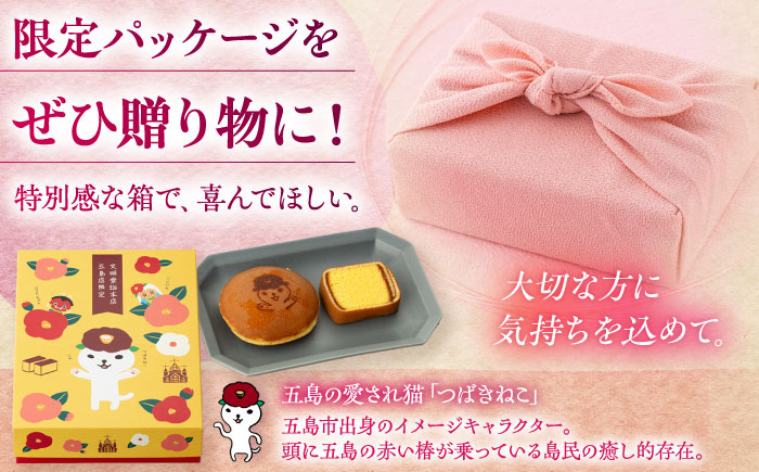 【全6回定期便】つばきねこ詰合せ 1号【文明堂総本店】 [PEO005]