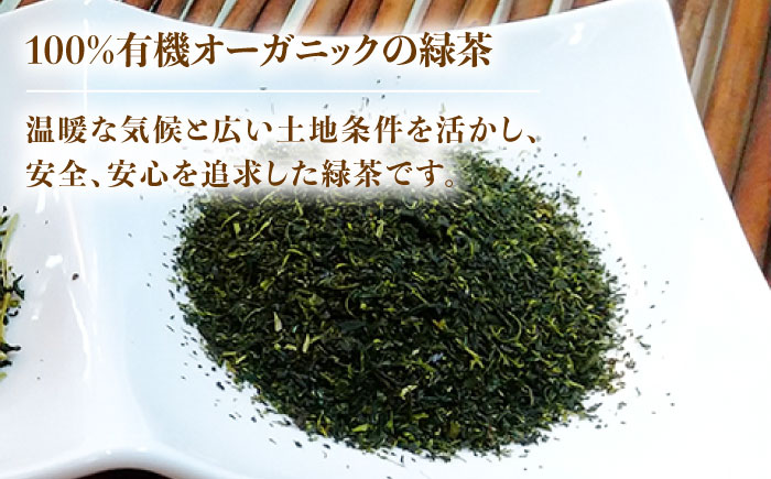 【安心・安全！有機JAS認定】有機緑茶 粉茶 80g 【グリーンティ五島】[PAV010]