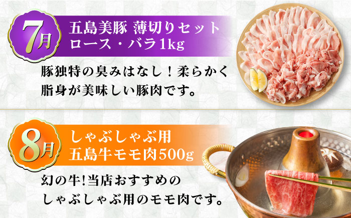 【肉づくし全12回定期便】五島産のいろんなお肉が毎月届く！お肉大集合スペシャル/五島市 [PZX005]