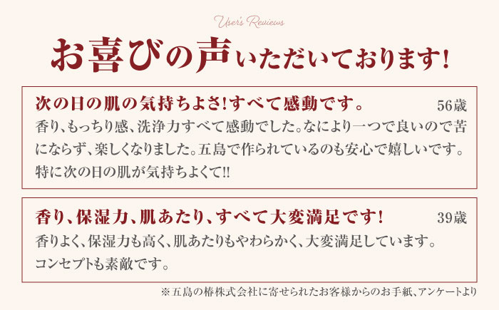 【シンプル3ステップのスキンケア】五島の椿セットW（2ヶ月分）五島市/五島の椿 [PEG055]