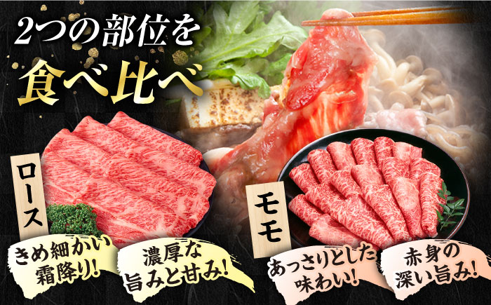【6回定期便】五島牛薄切り700g（ロース300g/モモ400g） 五島市/ごとう農業協同組合[PAF010]   冷凍 国産牛 牛肉 ブランド牛