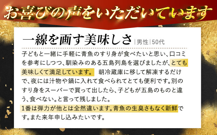 島すりみ 食べ比べ 5種セット 500g 五島市/しまおう [PAY010]