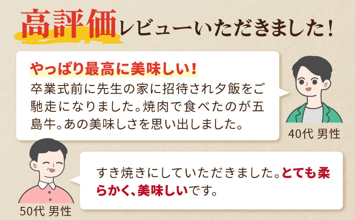 【全12回定期便】【やわらかい肉質。じゅわ〜っと肉汁から広がる旨みと風味】五島牛 薄切りセット （ロース・モモ 700g×12回 計8.4kg）【ごとう農業協同組合】 [PAF014]