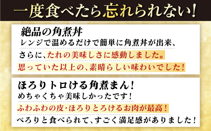 7日程度発送）長崎角煮まんじゅう5個・長崎角煮まぶし5袋 豚肉 東坡肉 ふわふわ ほかほか 五島市/岩崎本舗 [PFL013] スピード 年内発送 最短 最速 発送