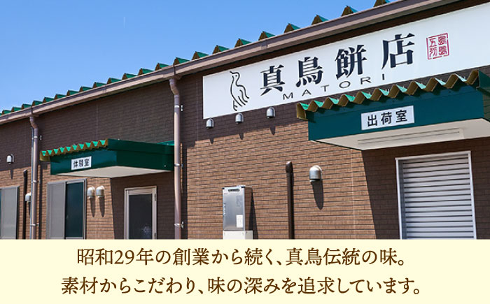 【6回定期便】かんころ餅8本（中）（プレーン×2/ごま×2/紫芋×2/よもぎ×2）五島市/真鳥餅店 [PAP019]