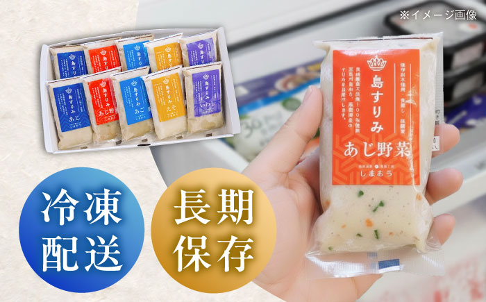 島すりみ 食べ比べ 5種セット×2 計1kg SDGs 五島市/しまおう [PAY009]