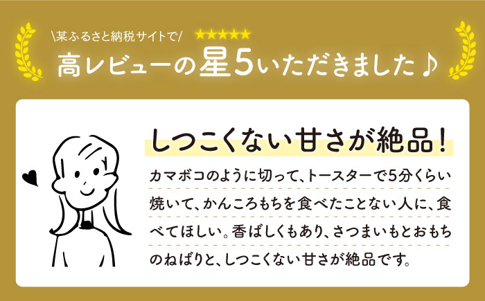 【こだわり農家がつくる五島の伝統和菓子！】かんころ餅 3種セット 計6本 五島市/やぁしゃ便 [PBG005]