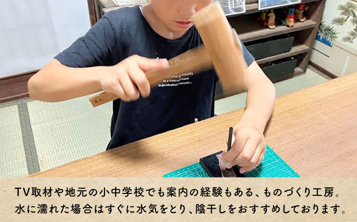 五島の魚を使った革細工づくり体験（1名様）五島市/西田商店 [PGT001]