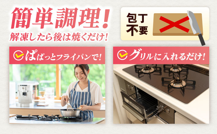 【3回定期便】旬魚のゆずみそ漬け5袋 ※魚種は旬の魚をおまかせ 五島市/金沢鮮魚[PEP046]