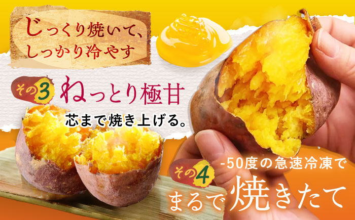【6回定期便】【3年連続日本一】焼き芋 ごと芋 300g×4袋 五島市/ごと[PBY044] レンジで簡単 サツマイモ おやつ 小分け さつまいも 芋