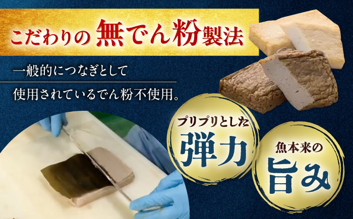 【出荷日限定】【一斉出荷】五島ばらもん揚げと季節の天ぷら 五島市/浜口水産[PAI009]かまぼこ詰合せ かまぼこ