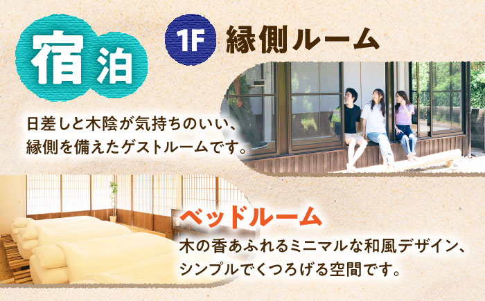 【島の古民家に泊まる】GIVE ME FIVE 宿泊割引チケット 5,000円分 五島市/GIVE ME FIVE[PBH001] [PBH001]