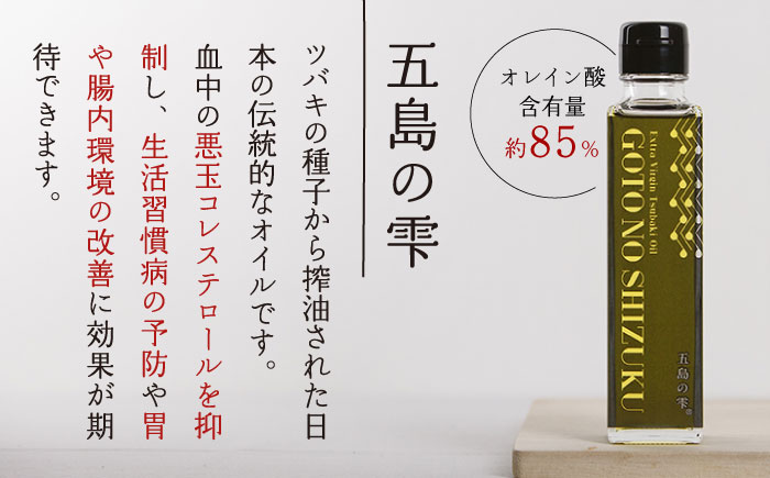 【全3回定期便】食用椿油と五島うどんと塩のセット【合資会社 椿乃】 [PAM050]