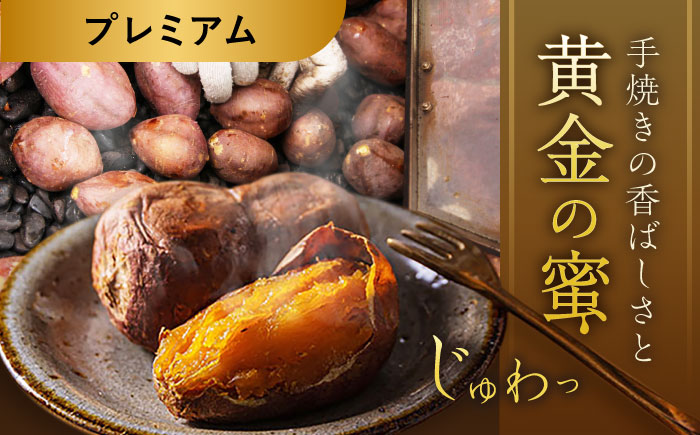 【12回定期便】お届け内容が毎月変わる！焼き芋定期便 五島市/ごと株式会社 [PBY066]