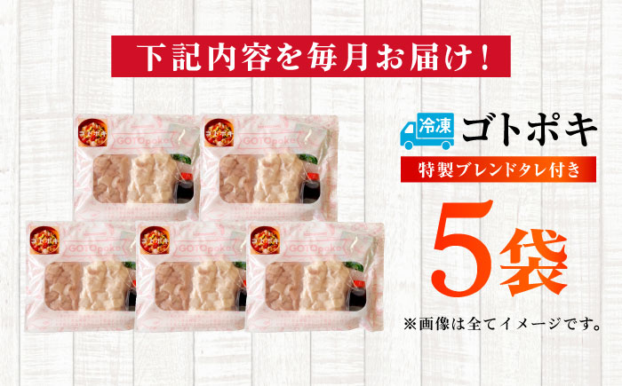 【6回定期便】【超速冷凍】旬魚のゴトポキ5袋 五島市/金沢鮮魚[PEP027]セット