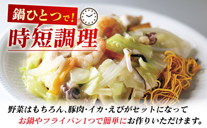 みろくや具材付き冷凍皿うどん 4食［IS-33］五島市/みろく屋 [PFK003] 
