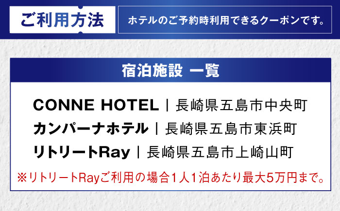 長崎県 五島市 旅行クーポン900,000円分 五島市/JTA株式会社 鬼岳 星空 海 家族 旅行 観光 [PGN005]