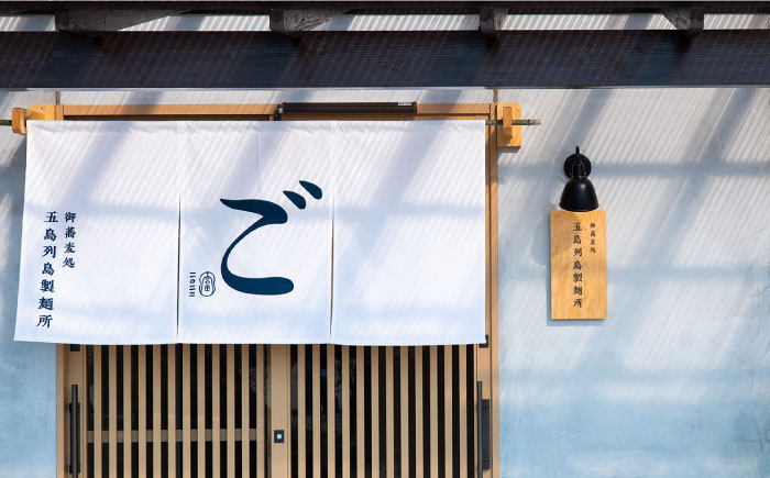 【島の風土が凝縮！五島の蕎麦】ごSOBA 8人前 魚醤使用の麺つゆ・出汁付き そば 冷凍 五島市/株式会社Factory [PFN009]