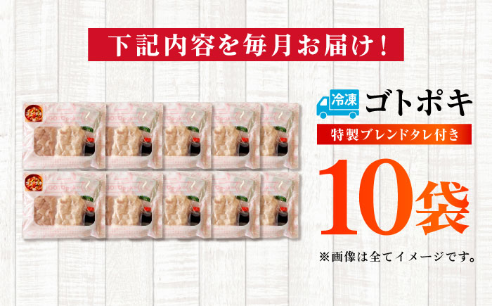 【6回定期便】旬魚のゴトポキ10袋 五島市/金沢鮮魚[PEP062]