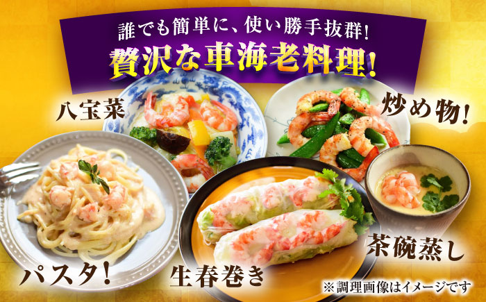 【10回定期便】五島特産 ボイル 車海老 エビ 尾付き むきえび 500g (250g×2P) 五島市/拓水 五島事業場 [PCU012]