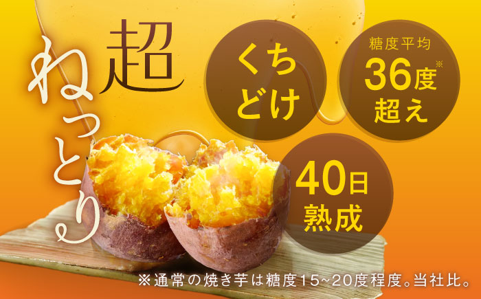 【12回定期便】【3年連続日本一】焼き芋 ごと芋プレミアム 350g×4袋 五島市/ごと[PBY054] レンジで簡単 サツマイモ おやつ 小分け さつまいも 芋
