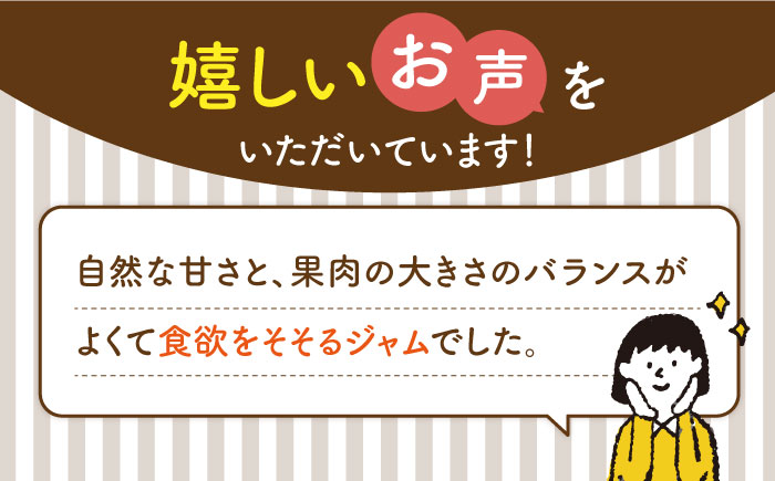 五島のジャム (雲) 五島市/びんづめ専門店くまごろう [PAN002]