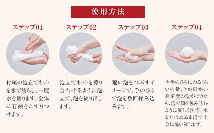 椿酵母せっけん 110g・6個セット 五島市/五島の椿 [PEG021]