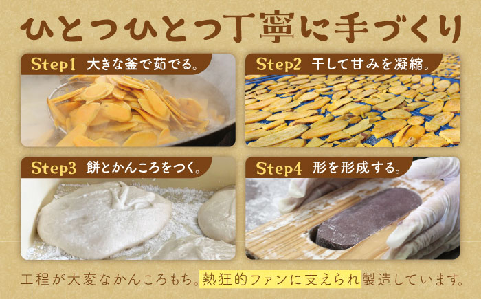 【全3回定期便】昔懐かしいホクホクのかんころもち3種セット【ル・モンド風月】 [PCT007]