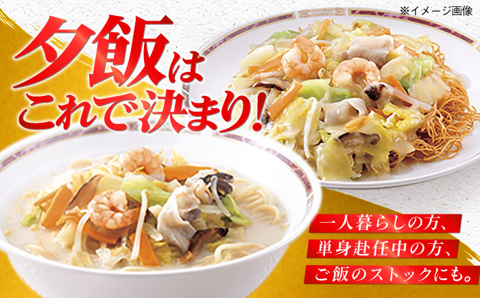 7日程度発送）みろくや長崎ちゃんぽん・皿うどん（揚麺）詰合せ（各5食）【C-30】五島市/みろく屋 [PFK005] スピード 年内発送 最短 最速 発送
