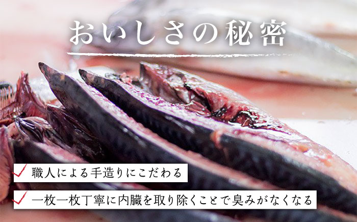 【全6回定期便】のどぐろ一夜干し780g (130g×6尾) 干物 高級魚 愛情食彩/五島市 [PCH005]