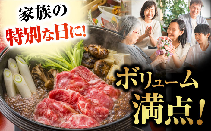 【12回定期便】五島牛 肩ロース薄切り 450g 牛肉 希少 牛 五島市/ごとう農業協同組合 [PAF087]