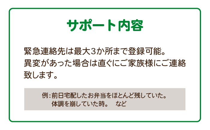 【大切なご家族をサポートします！】安否確認付 お弁当宅配サービス（１０回コース）【宅配クック１２３】[PDJ001]