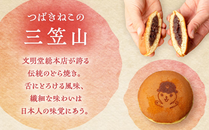 つばきねこ詰合せ 3箱セット 和菓子 スイーツ [PEO002]