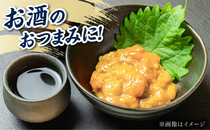 厄介うに ガンガゼ塩うに 70g×3本 / ウニ 雲丹 五島市 / うた丸 [PGA001]