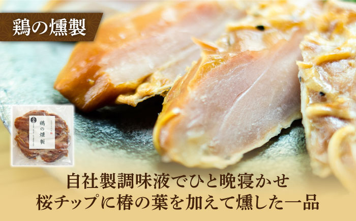 懐かしい味がする県内産鶏製品【浜口水産】 [PAI028]