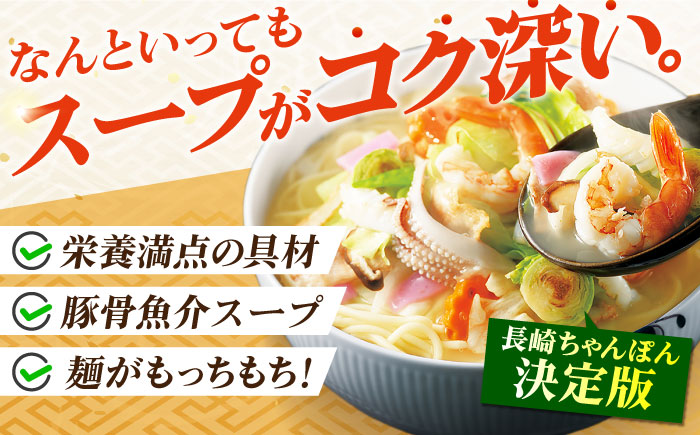 みろくや具材付き冷凍ちゃんぽん 4食［IT-33］五島市/みろく屋 [PFK002] 