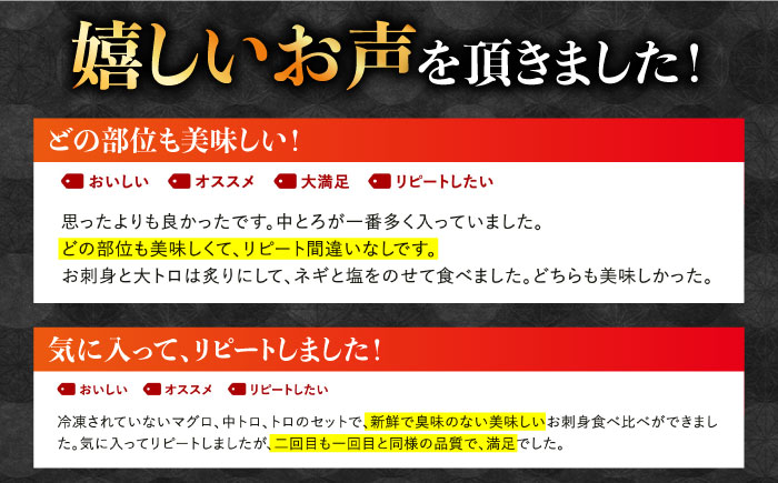 【数量限定！出荷日限定！新鮮マグロを解体→冷蔵でお届け！】長崎県五島産 近大マグロ 約500g (大トロ・中トロ・赤身) 刺身 お取り寄せ 高級 グルメ ギフト セット 海鮮 魚介 寿司 五島市/五島ヤマフ [PAK010]