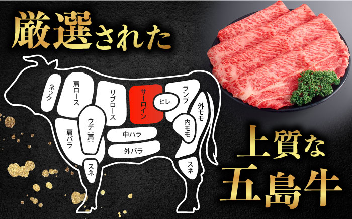 【木箱】五島牛サーロイン420g（贈答用） 五島市/ごとう農業協同組合[PAF044]サーロイン 贅沢 贈答 牛肉