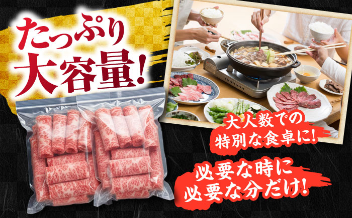 五島牛 薄切りセット1.4kg（ロース600g/モモ800g） 五島市/ごとう農業協同組合 [PAF049]