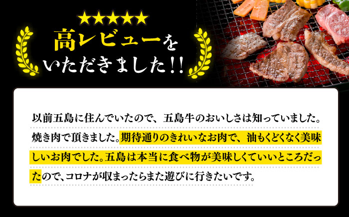 【数量限定毎月50】やみつき 五島牛 カルビ 800g A4 A5 国産 BBQ 焼肉 すき焼き 五島市/肉のマルヒサ [PCV006]