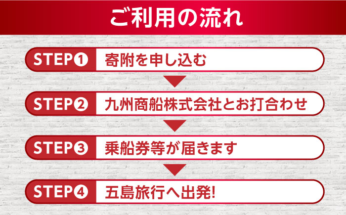 【ゆっくり五島を満喫！】乗船券+五島コンカナホテル（スタンダードプラン）宿泊　1泊2日ペアプラン（朝食付）　旅行 観光 ツアー 往復 宿泊 パッケージ　五島市/九州商船 [PAA008]