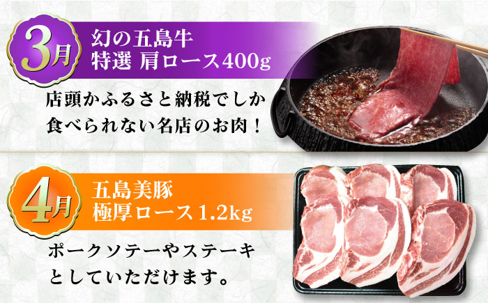 【肉づくし全12回定期便】五島産のいろんなお肉が毎月届く！お肉大集合スペシャル/五島市 [PZX005]