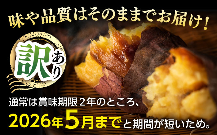 【賞味期限に訳あり】焼き芋 ごとふわり（シルクスイート）300g×6袋 五島市/ごと [PBY064]