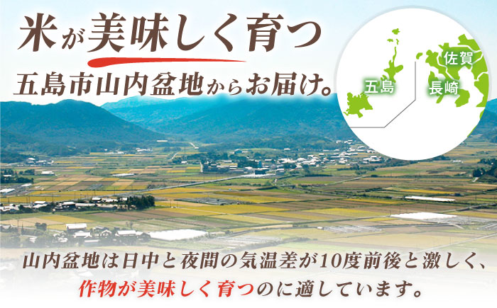 【冷めてもおいしい】五島産 ミルキー舞 2kg ミルキークイーン 五島市/ファームランド五島 [PBN004]