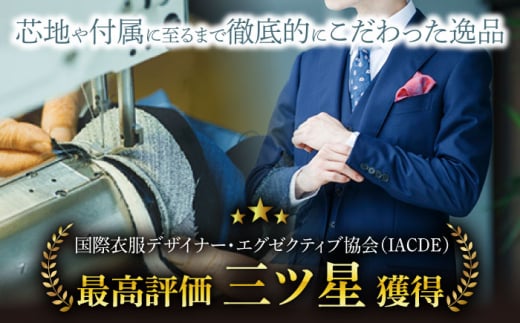 【御幸オリジナル生地】【全国30カ所以上で採寸可】【選べるオプション】特別仕立てイージーオーダースーツお仕立券＜御幸毛織＞ [CAN023]  スーツ オーダースーツ 国産 スーツ お仕立券 御幸毛織 