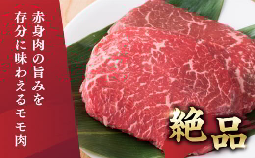 【A4〜A5】長崎和牛 モモ ステーキ 計500g（100g×5p）＜株式会社MEAT PLUS＞ [CFT013] 長崎 和牛 牛肉 ステーキ モモステーキ